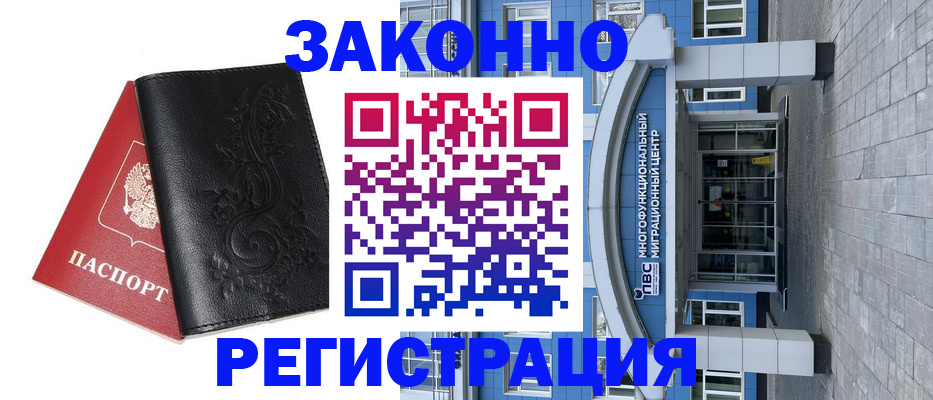 временная регистрация собственник в Нальчике