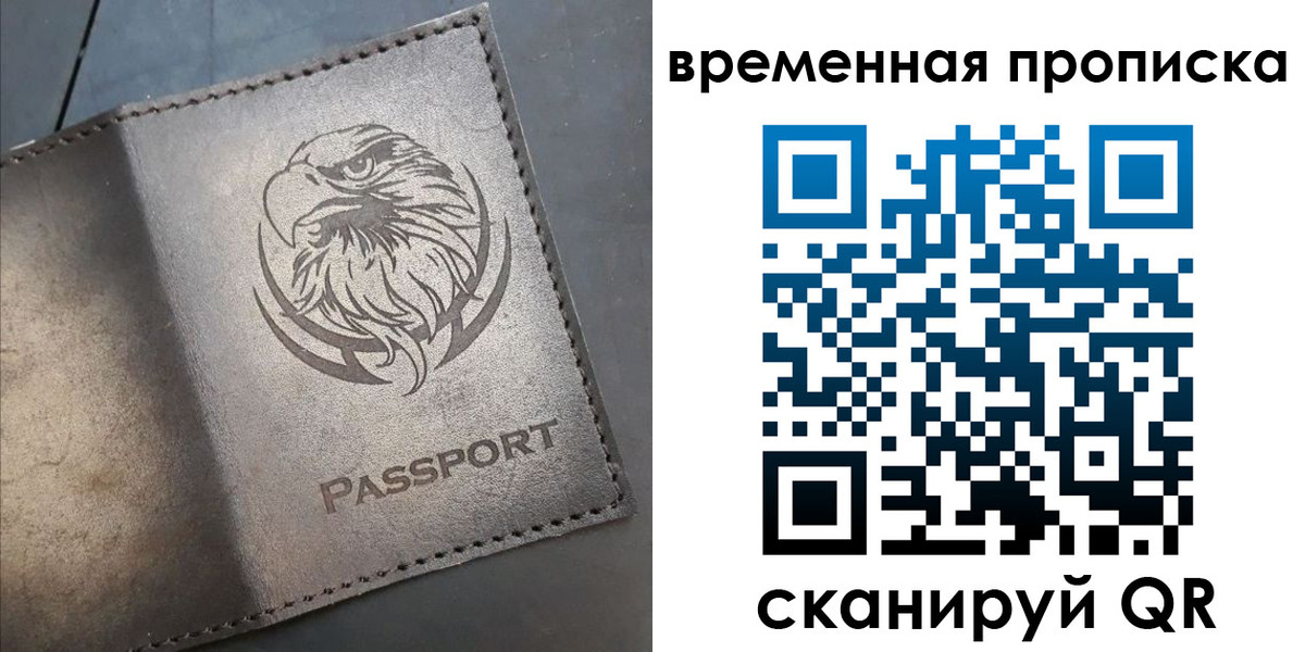 где прописаться в Нальчике