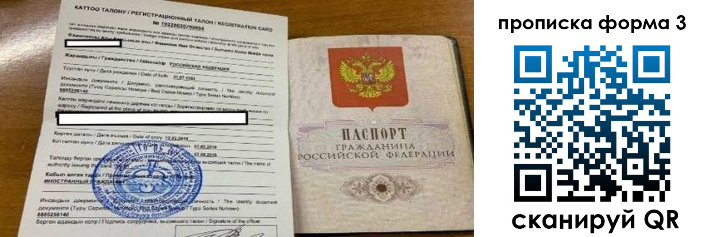 временная регистрация надежно в Нальчике