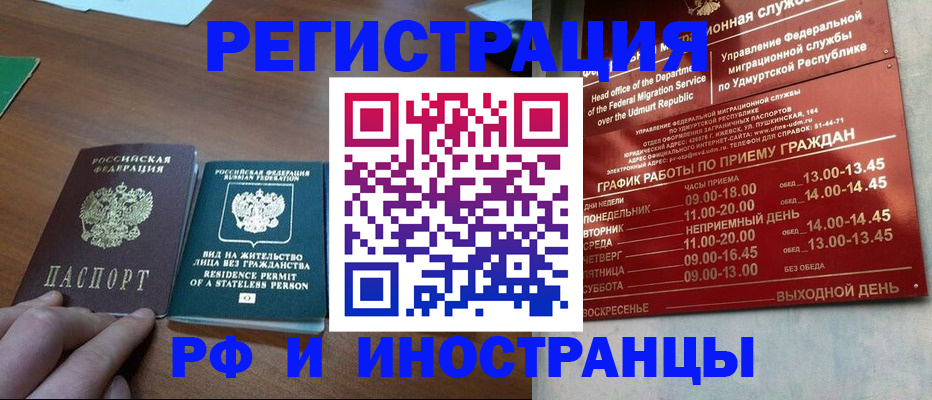 прописка регистрация в Нальчике