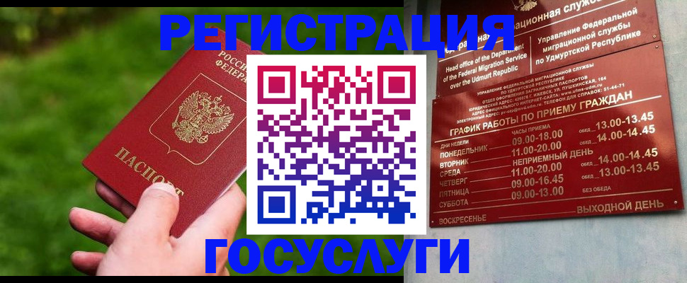 прописка для школы в Нальчике