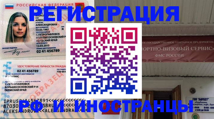 регистрация в Нальчике