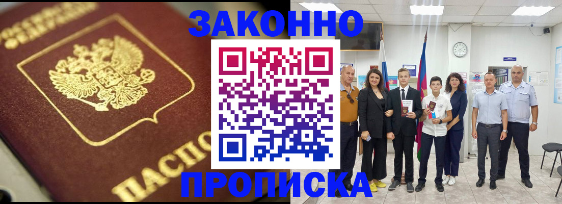 временная регистрация адрес в Нальчике